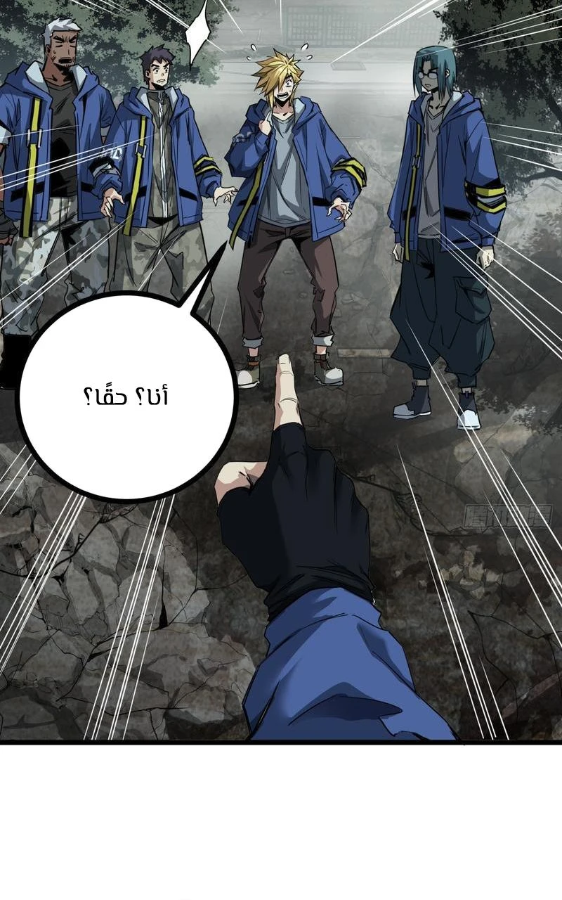 Chapter Image 2
